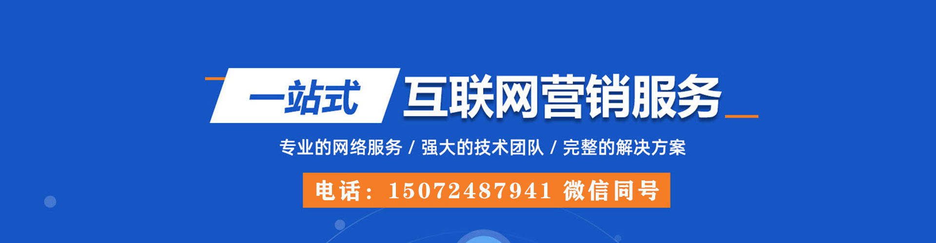 文圣百度推广价格